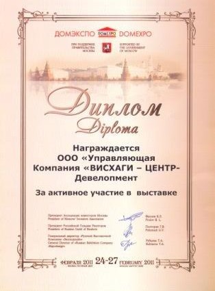 Diploma