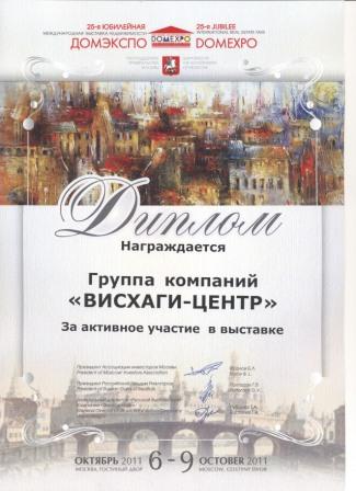 Diploma